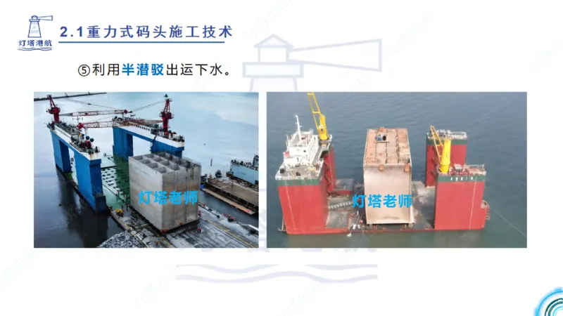 精讲30-2.1节重力码头（3）_2026年一级建造师_2026年一建港航_2025年一建港航SVIP_02-基础精讲✿高端面授✿深度强化_05-港航《自营系列课》灯塔SMR_通关精讲班