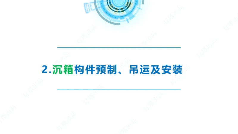 精讲30-2.1节重力码头（3）_2026年一级建造师_2026年一建港航_2025年一建港航SVIP_02-基础精讲✿高端面授✿深度强化_05-港航《自营系列课》灯塔SMR_通关精讲班