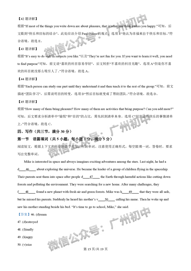 2025花都区中考一模英语试题（答案解析）_广州九上月考+期中+期末+一模二模+中考真题_广州2025年中考一模_2025年11区中考一模_花都区