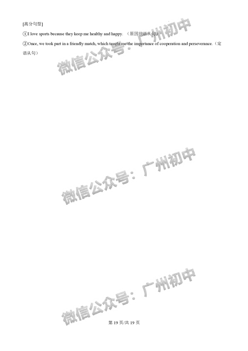 2025花都区中考一模英语试题（答案解析）_广州九上月考+期中+期末+一模二模+中考真题_广州2025年中考一模_2025年11区中考一模_花都区