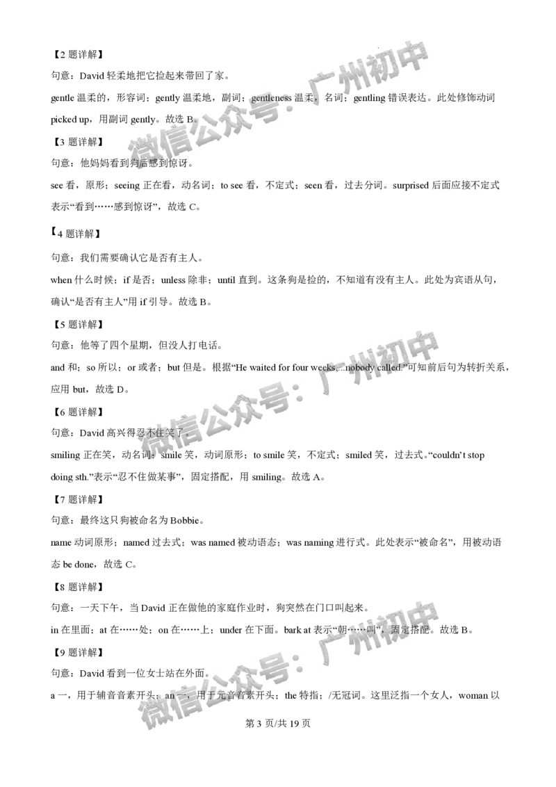 2025花都区中考一模英语试题（答案解析）_广州九上月考+期中+期末+一模二模+中考真题_广州2025年中考一模_2025年11区中考一模_花都区