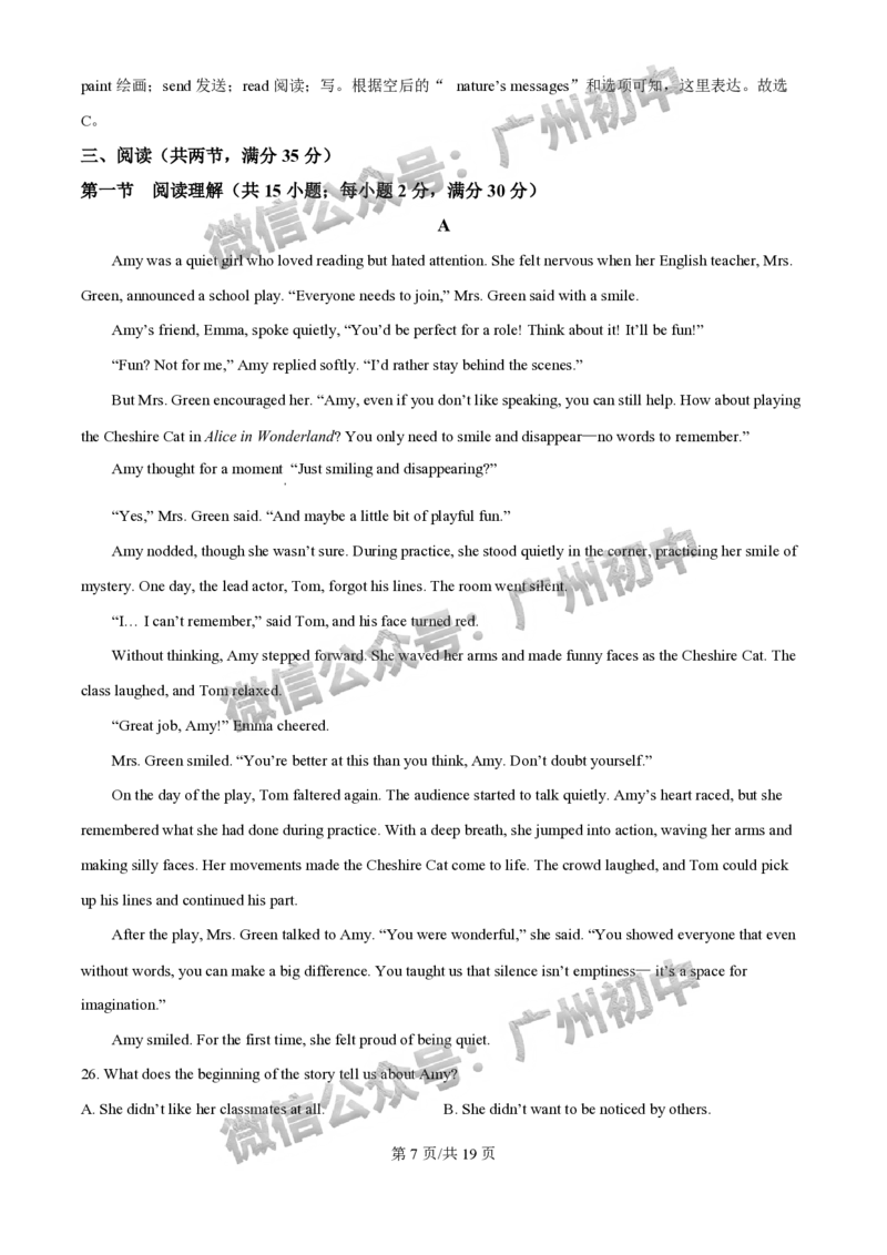 2025花都区中考一模英语试题（答案解析）_广州九上月考+期中+期末+一模二模+中考真题_广州2025年中考一模_2025年11区中考一模_花都区