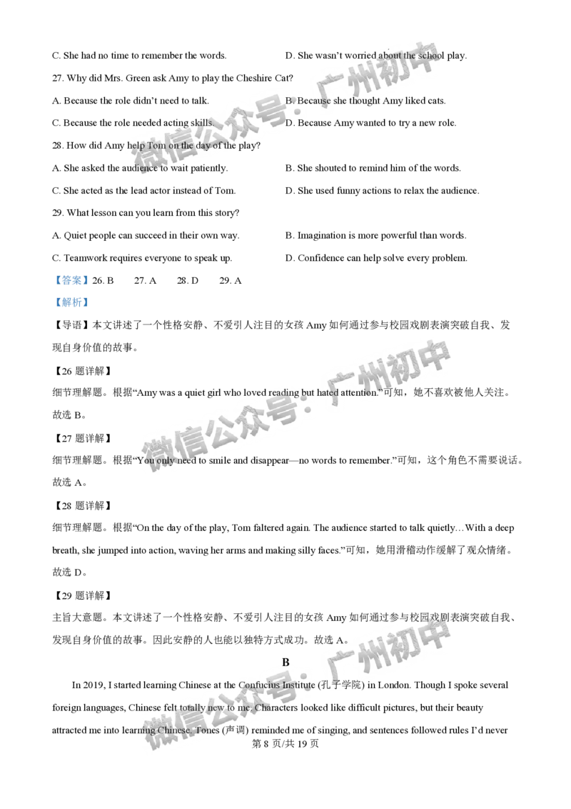 2025花都区中考一模英语试题（答案解析）_广州九上月考+期中+期末+一模二模+中考真题_广州2025年中考一模_2025年11区中考一模_花都区