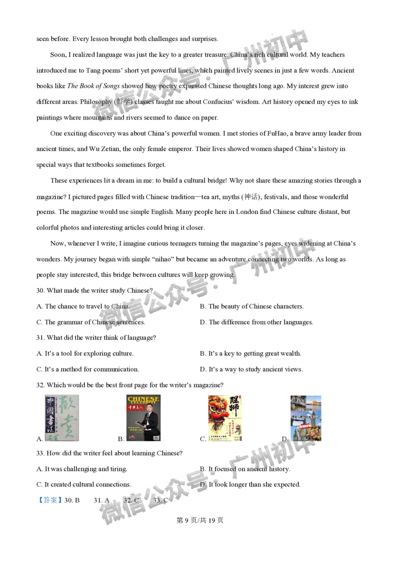 2025花都区中考一模英语试题（答案解析）_广州九上月考+期中+期末+一模二模+中考真题_广州2025年中考一模_2025年11区中考一模_花都区