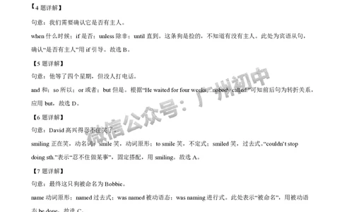 2025花都区中考一模英语试题（答案解析）_广州九上月考+期中+期末+一模二模+中考真题_广州2025年中考一模_2025年11区中考一模_花都区