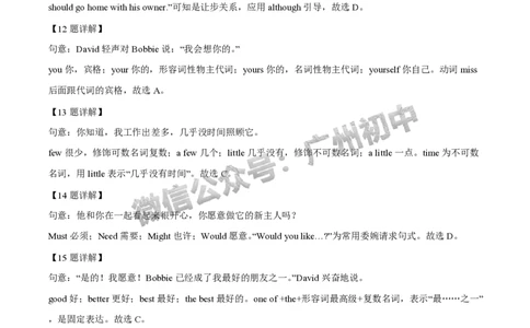 2025花都区中考一模英语试题（答案解析）_广州九上月考+期中+期末+一模二模+中考真题_广州2025年中考一模_2025年11区中考一模_花都区