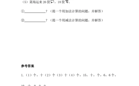 《两位数与两位数的进位加法》基础练习2_一年级上下册资料_小学一年级学习资料-25年更新版_1-04、小学一年级数学下册_1-4-2、练习题、作业、试题、试卷_青岛54版_青岛54版课时练习2