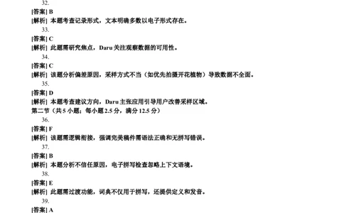 2024年高考英语试卷（新课标Ⅰ卷）（答案）_26.河北-高考真题_2015-2025（河北）英语高考真题