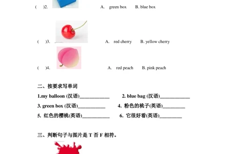 Unit6Lookatmyballoon(2)习题及答案_一年级上下册资料_小学一年级学习资料-25年更新版_1-05、小学一年级英语上册_译林版_课时练