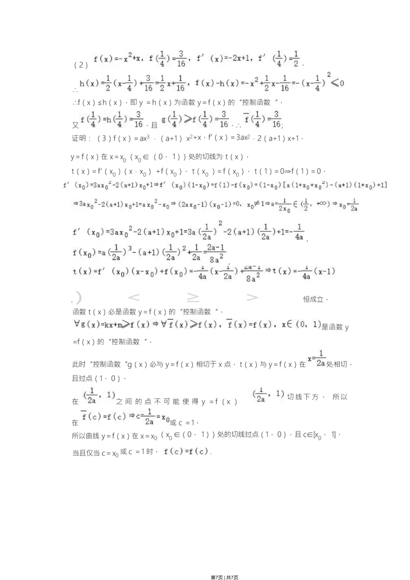 2023年高考数学试卷（上海）（春考）（解析卷）_历年高考真题合集_数学历年高考真题_新&middot;Word版2008-2025&middot;高考数学真题_数学（按省份分类）2008-2025_2008-2025&middot;（上海）数学高考真题