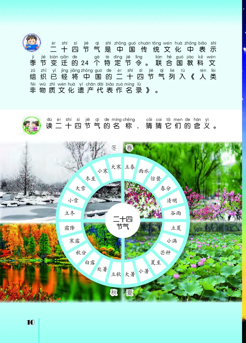 苏教版2年级科学上册高清教材_全部版本&bull;小学科学电子课本_苏教版小学科学电子课本