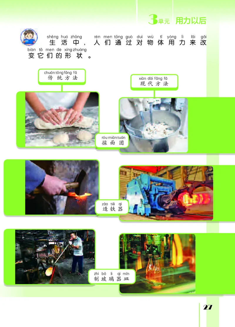 苏教版2年级科学上册高清教材_全部版本&bull;小学科学电子课本_苏教版小学科学电子课本