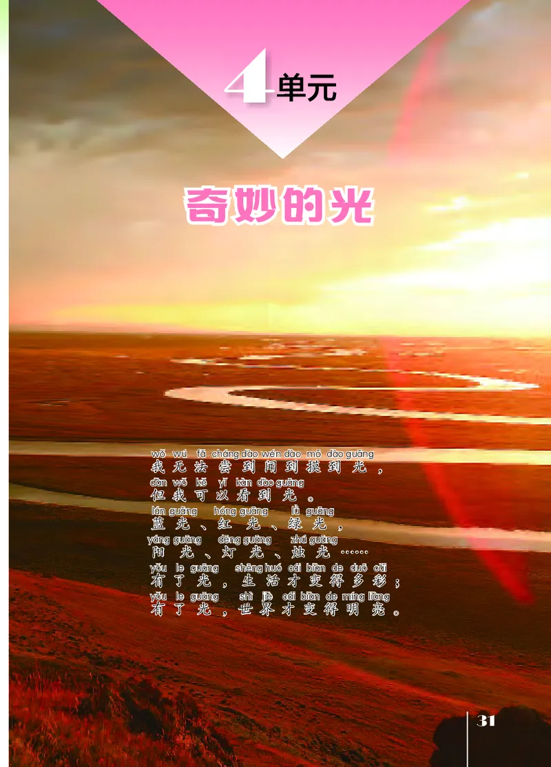 苏教版2年级科学上册高清教材_全部版本&bull;小学科学电子课本_苏教版小学科学电子课本