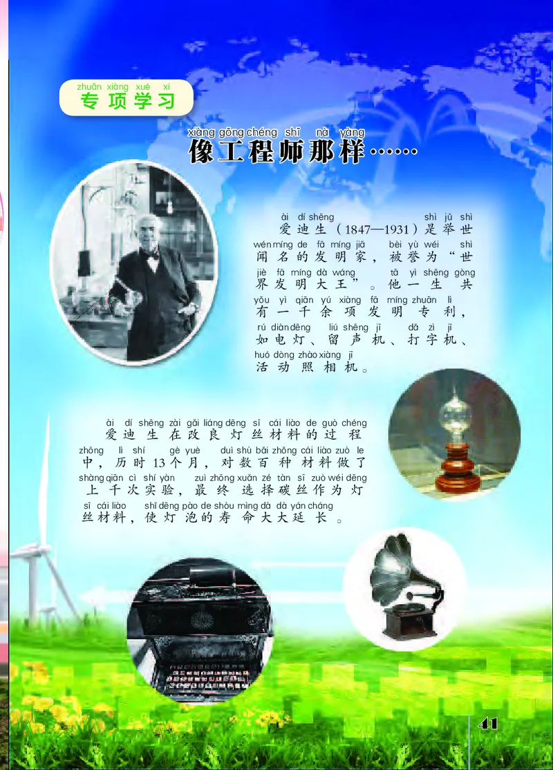 苏教版2年级科学上册高清教材_全部版本&bull;小学科学电子课本_苏教版小学科学电子课本