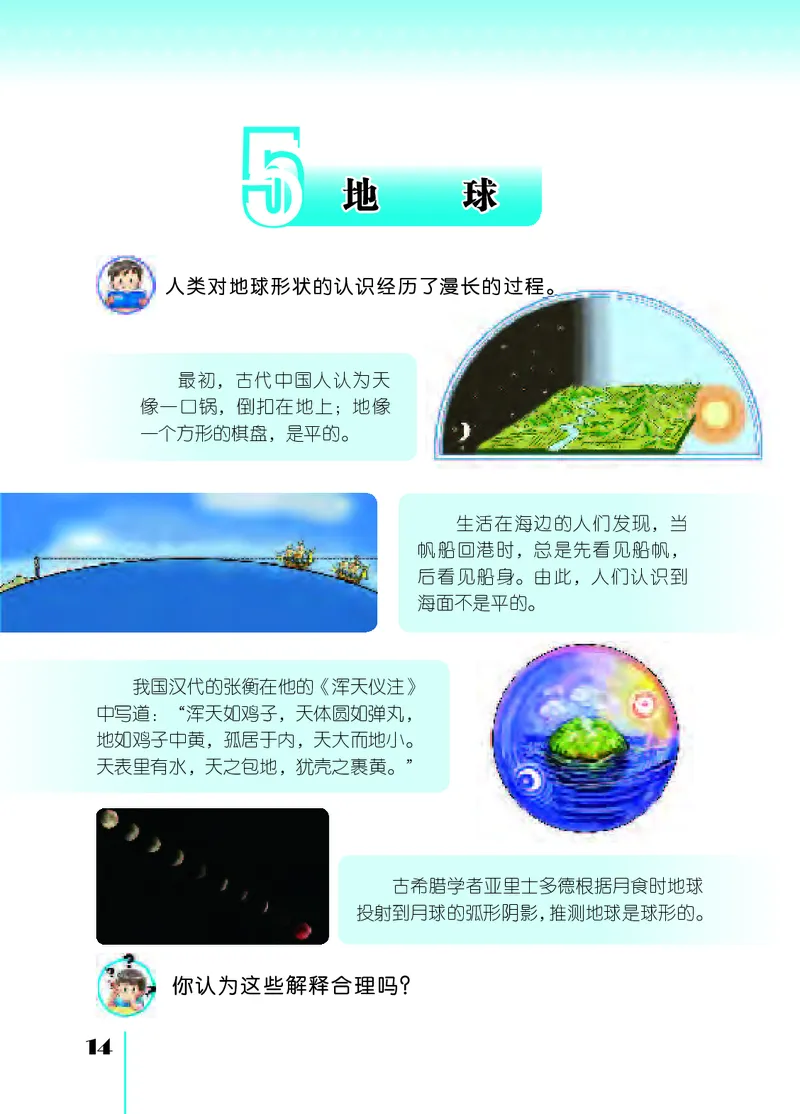 苏教版4年级科学下册高清教材_全部版本&bull;小学科学电子课本_苏教版小学科学电子课本