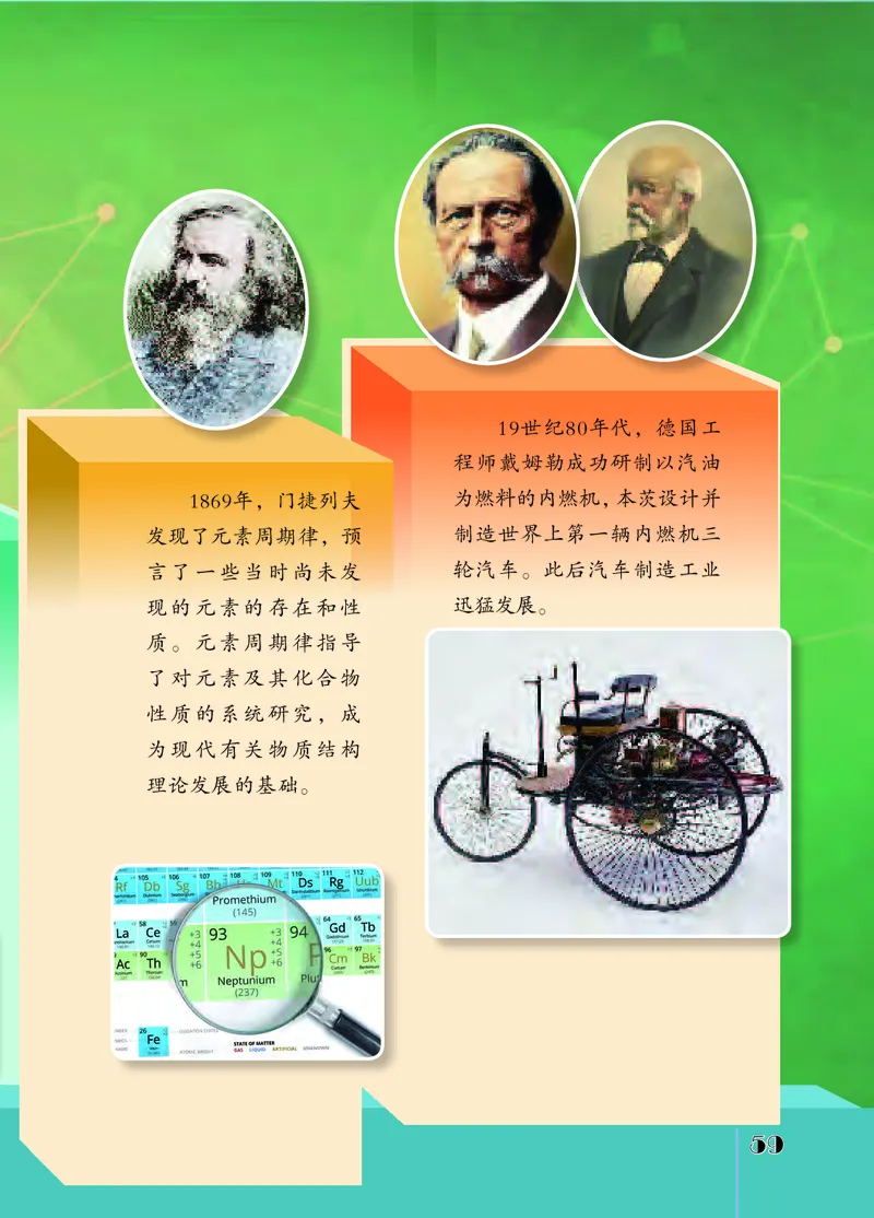 苏教版4年级科学下册高清教材_全部版本&bull;小学科学电子课本_苏教版小学科学电子课本