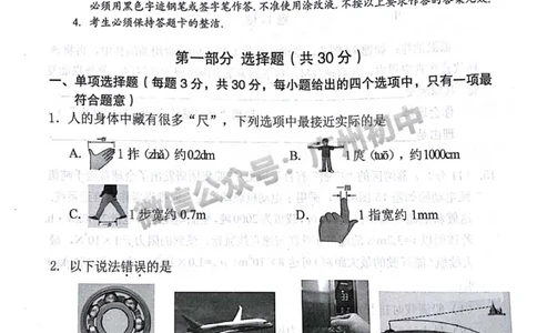 2025荔湾区中考一模物理试题_广州九上月考+期中+期末+一模二模+中考真题_广州2025年中考一模_2025年11区中考一模_荔湾区