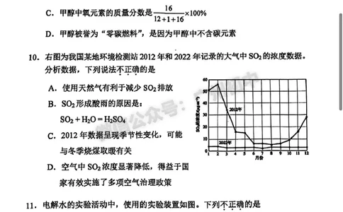 2025海珠区中考一模化学试题_广州九上月考+期中+期末+一模二模+中考真题_广州2025年中考一模_2025年11区中考一模_海珠区
