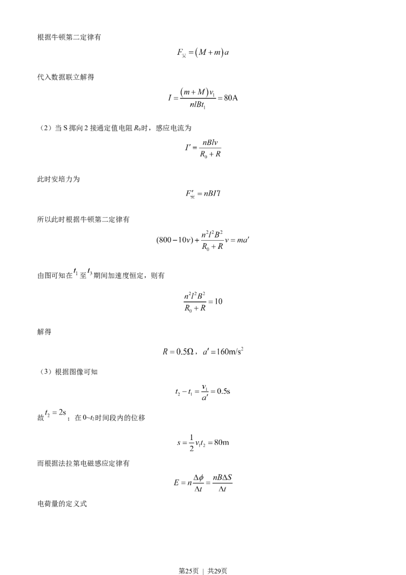 2022年高考物理试卷（浙江）（6月）（解析卷）_物理历年高考真题_新&middot;Word版2008-2025&middot;高考物理真题_物理（按省份分类）2008-2025_2008-2025&middot;（浙江）物理高考真题