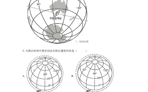 2023年高考地理试卷（江苏）（解析卷）_地理历年高考真题_新&middot;Word版2008-2025&middot;高考地理真题_地理（按试卷类型分类）2008-2025_自主命题卷&middot;地理（2008-2025）_江苏自主命题&middot;地理（2008-2025）