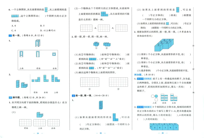 试卷_2025秋《学霸提优大试卷》数学SJ4上