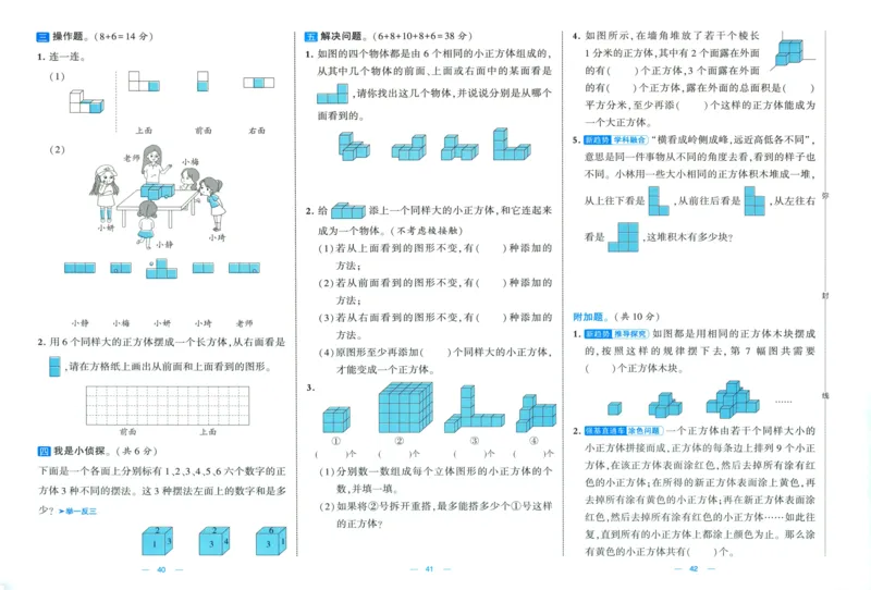 试卷_2025秋《学霸提优大试卷》数学SJ4上