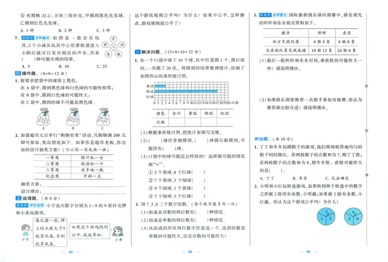 试卷_2025秋《学霸提优大试卷》数学SJ4上