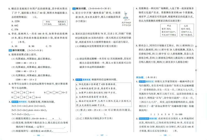试卷_2025秋《学霸提优大试卷》数学SJ4上