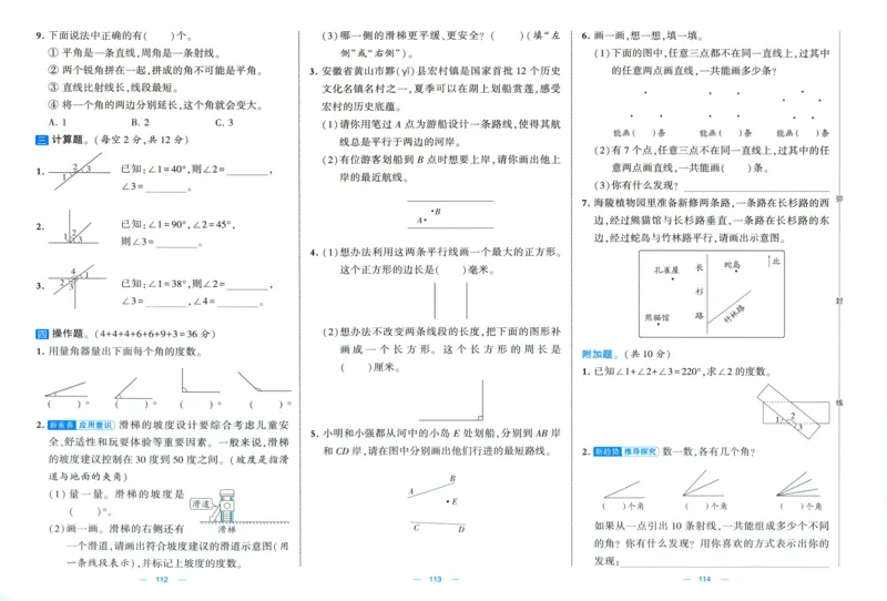 试卷_2025秋《学霸提优大试卷》数学SJ4上