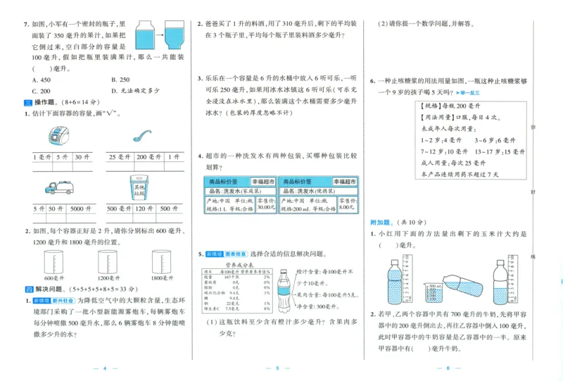 试卷_2025秋《学霸提优大试卷》数学SJ4上