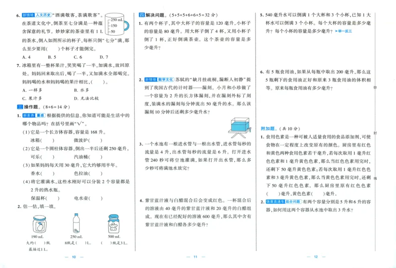 试卷_2025秋《学霸提优大试卷》数学SJ4上