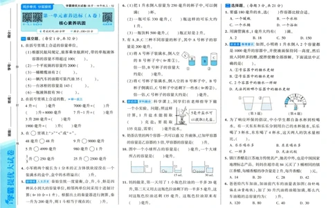 试卷_2025秋《学霸提优大试卷》数学SJ4上
