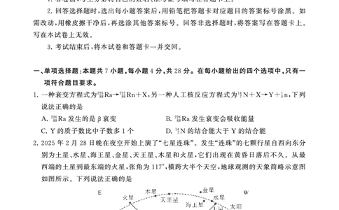 2025年3月高三T8联考物理试卷_@高三模考真题_2025年3月高三T8联考试卷及答案