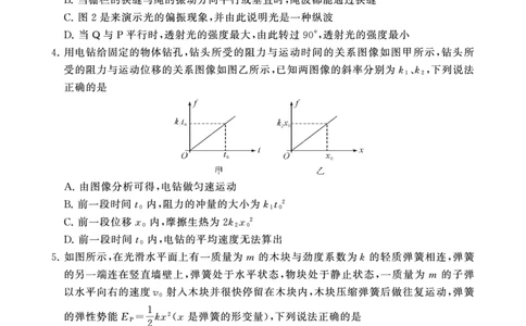 2025年3月高三T8联考物理试卷_@高三模考真题_2025年3月高三T8联考试卷及答案