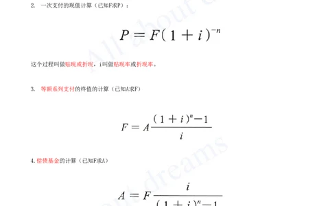 2025-01-第1篇-工程经济（一）_2026年一级建造师_2026年一建经济_2025年一建经济SVIP_04-冲刺串讲✿考点强化✿小灶集训_04-经济《冲刺串讲班》关涛KL_讲义