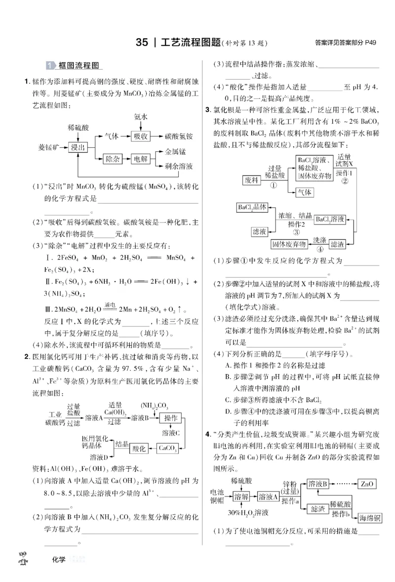 2026《中考化学45套》新疆题型小卷_45套中招_2026《中考化学45套》新疆