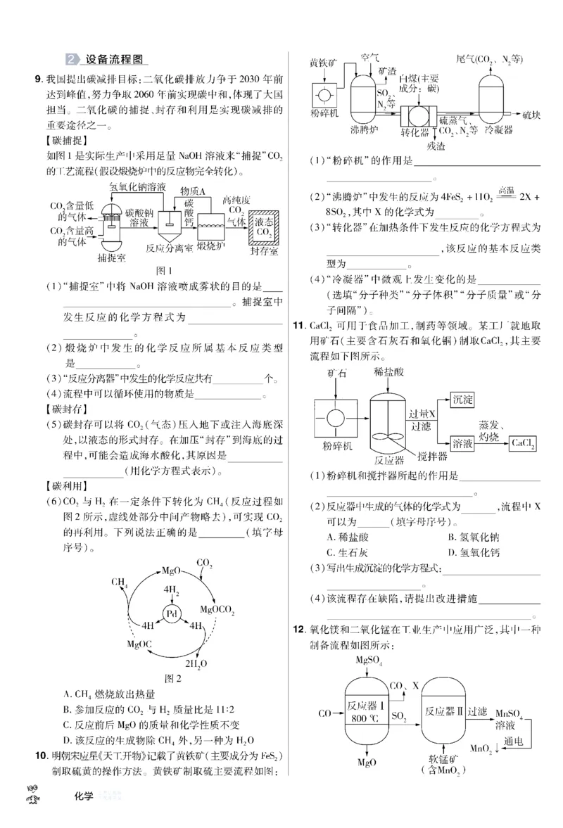 2026《中考化学45套》新疆题型小卷_45套中招_2026《中考化学45套》新疆