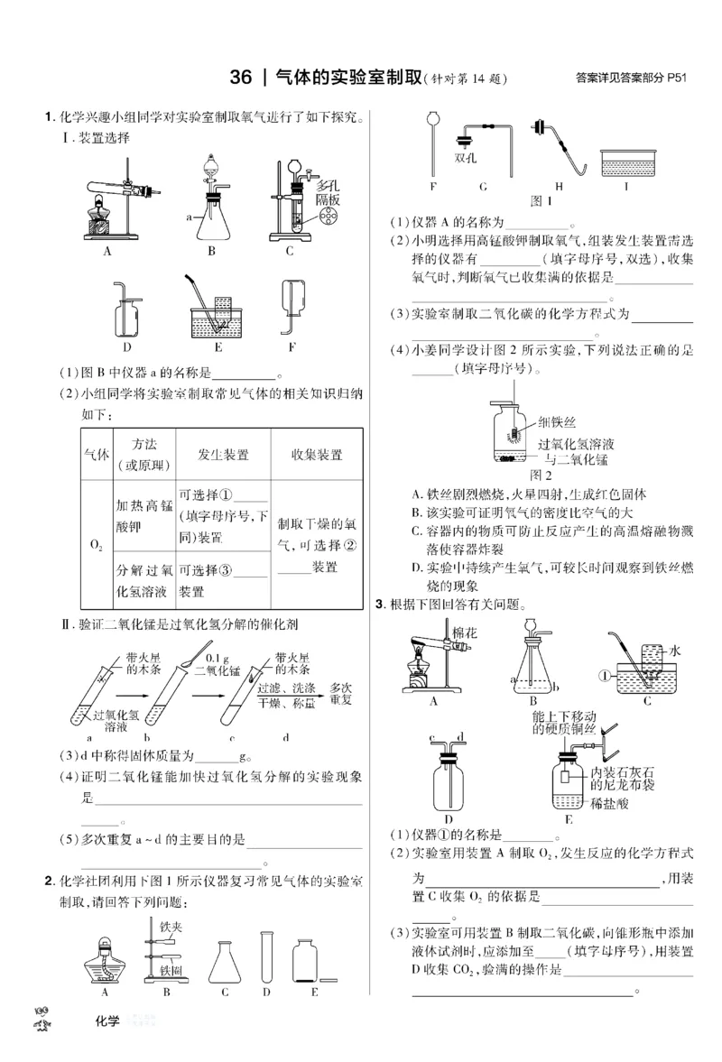 2026《中考化学45套》新疆题型小卷_45套中招_2026《中考化学45套》新疆