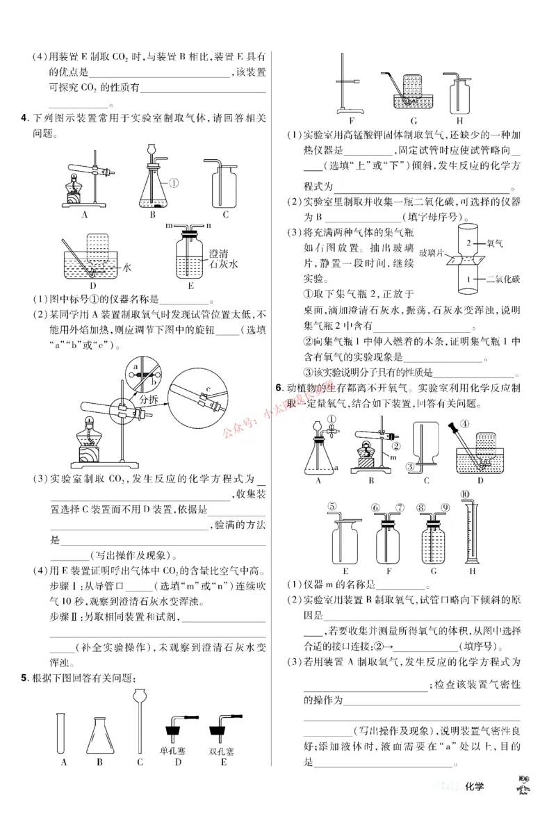 2026《中考化学45套》新疆题型小卷_45套中招_2026《中考化学45套》新疆