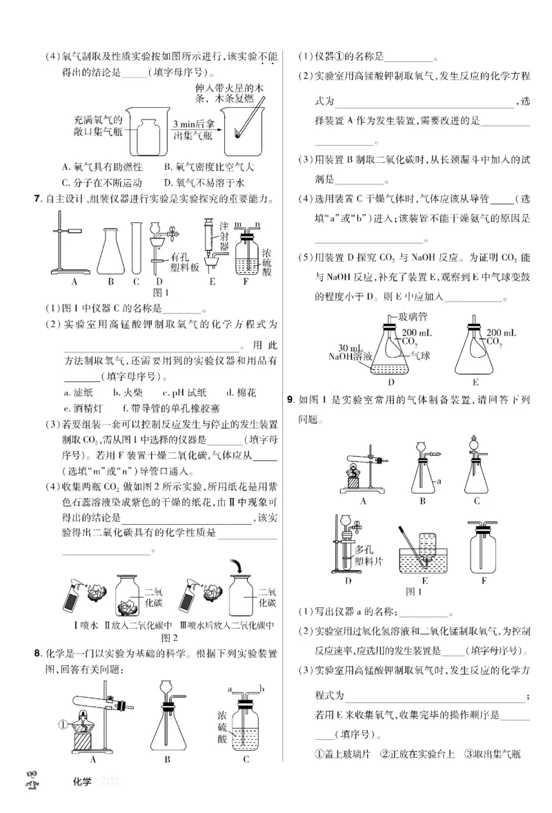 2026《中考化学45套》新疆题型小卷_45套中招_2026《中考化学45套》新疆