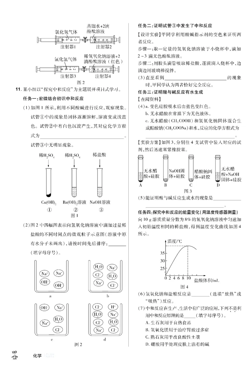 2026《中考化学45套》新疆题型小卷_45套中招_2026《中考化学45套》新疆