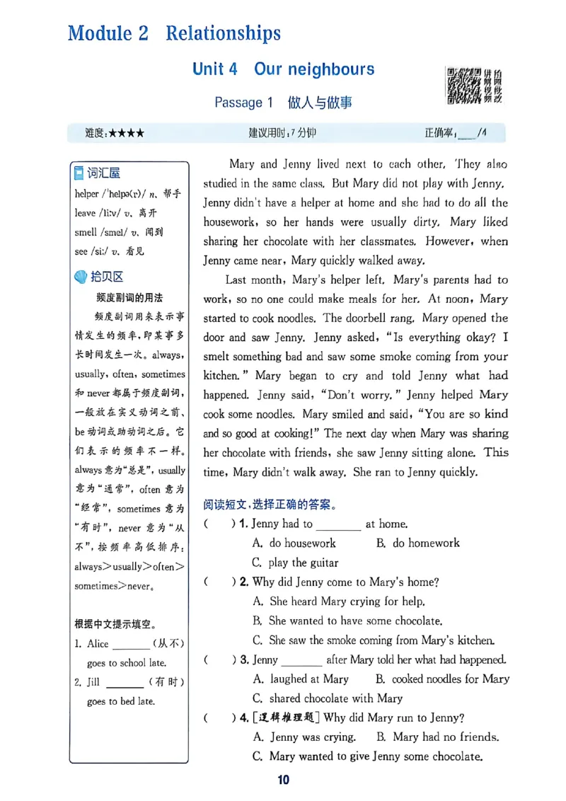 读写攻略_25秋《拔尖特训》沪教版六上