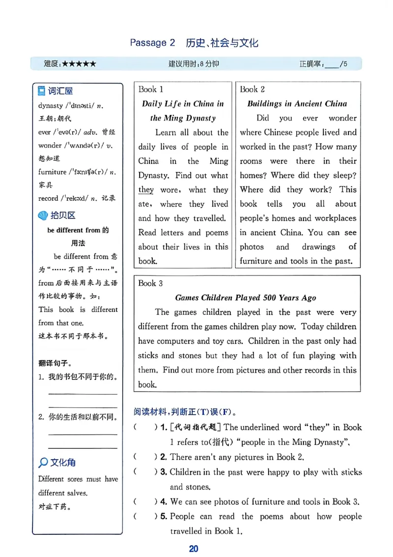 读写攻略_25秋《拔尖特训》沪教版六上