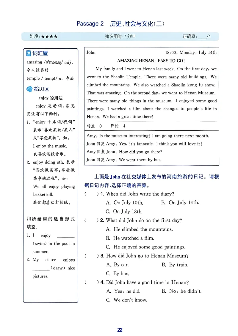 读写攻略_25秋《拔尖特训》沪教版六上