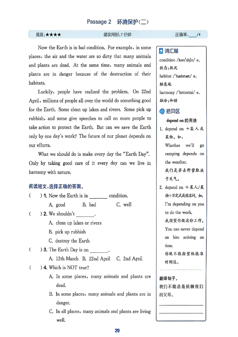 读写攻略_25秋《拔尖特训》沪教版六上