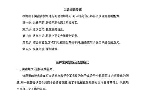 读写攻略_25秋《拔尖特训》沪教版六上