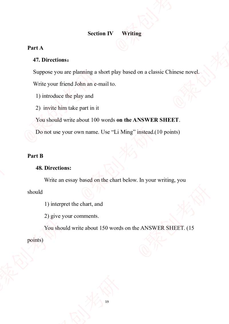 2025考研英语二真题及答案聚创版_考研英语真题_考研英语（二）历年真题_2025考研英语二真题及答案