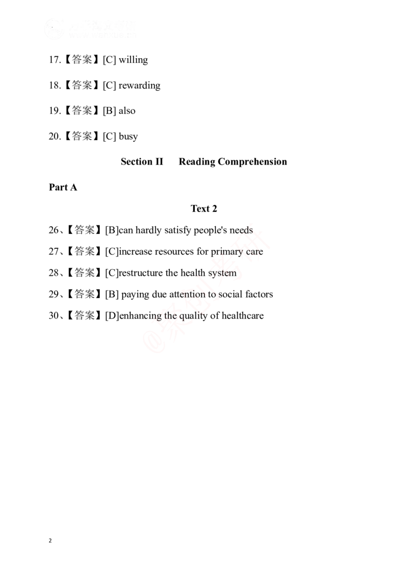 2025考研英语二真题及答案聚创版_考研英语真题_考研英语（二）历年真题_2025考研英语二真题及答案