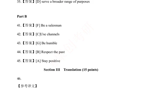 2025考研英语二真题及答案聚创版_考研英语真题_考研英语（二）历年真题_2025考研英语二真题及答案