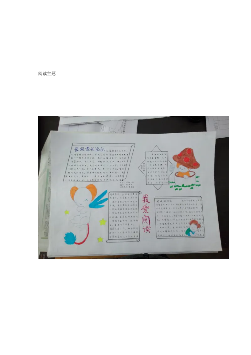 三年级板报_一年级语文上册（统编版）_全套教学资源_课件教案2_语文1年级上册辅教资料_资源包_备课辅助_手抄报+黑板报+海报展板_黑板报_小学黑板报